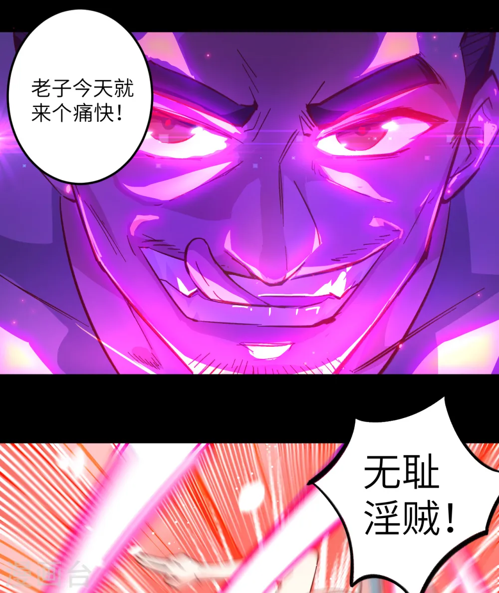 这个修士来自未来漫画,第2话 人体劲力，剑气成丝1图