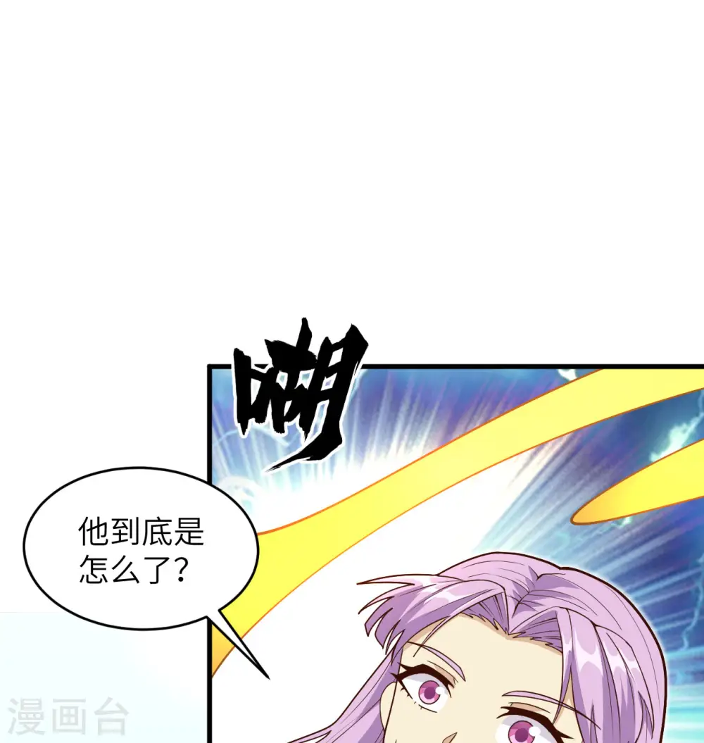 这个修士来自未来小说女主漫画,第112话 天人之隙2图