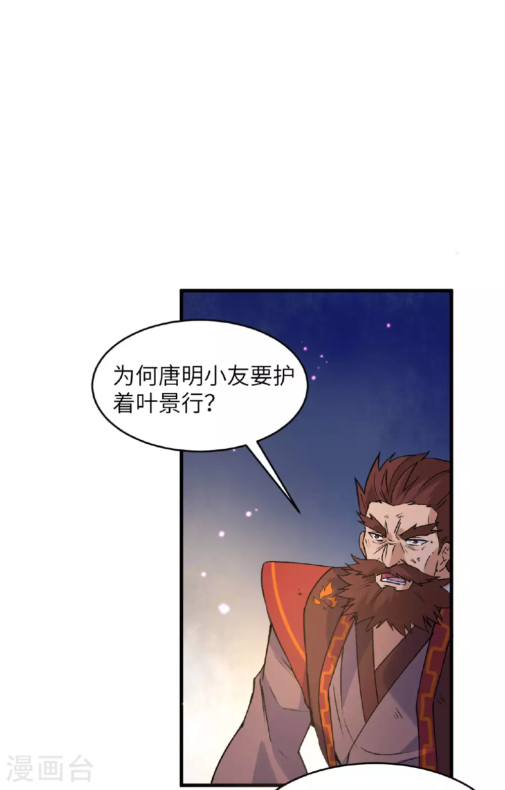 这个修士来自未来漫画,第168话 毁灭萨尔迪蒙军团！2图