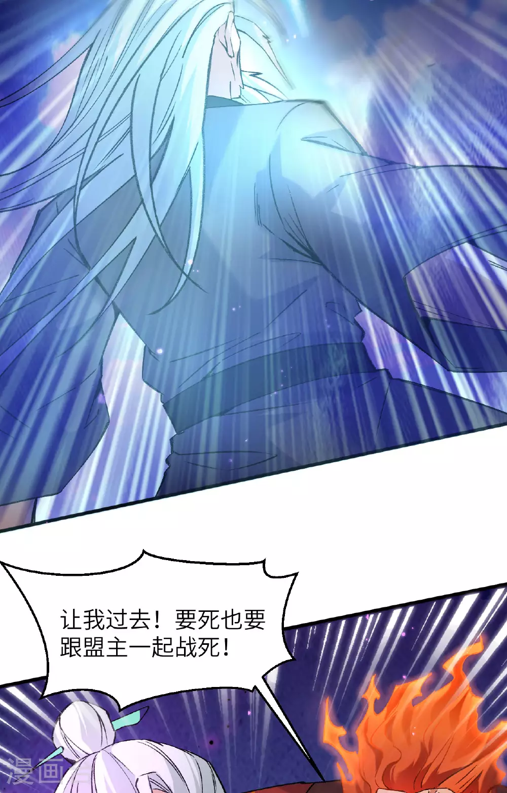 这个修士来自未来漫画,第168话 毁灭萨尔迪蒙军团！1图