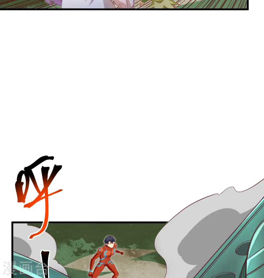 这个修士来自未来漫画,第106话 焚魂煞气1图