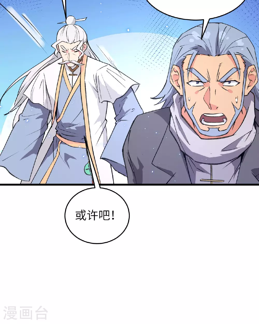 这个修士来自未来漫画,第158话 一人足矣 ！1图