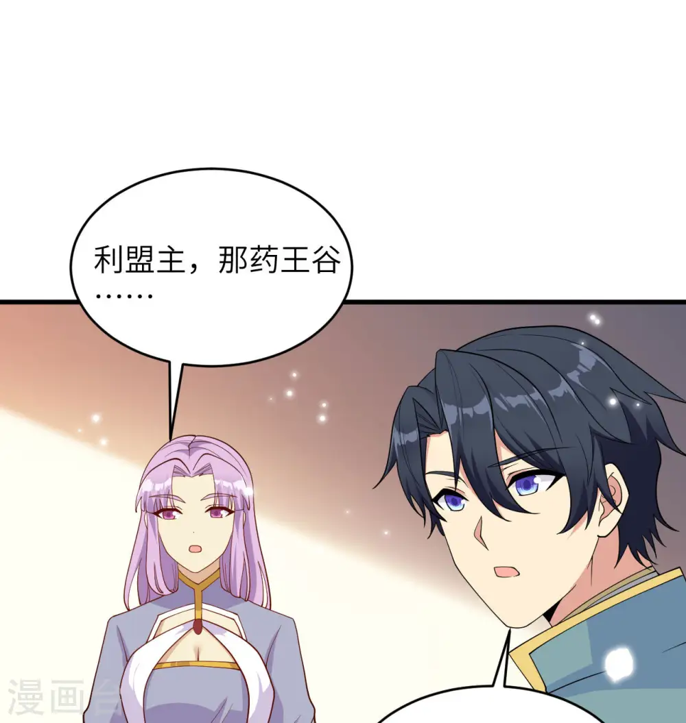 这个修士来自未来漫画,第134话 你又精进了2图