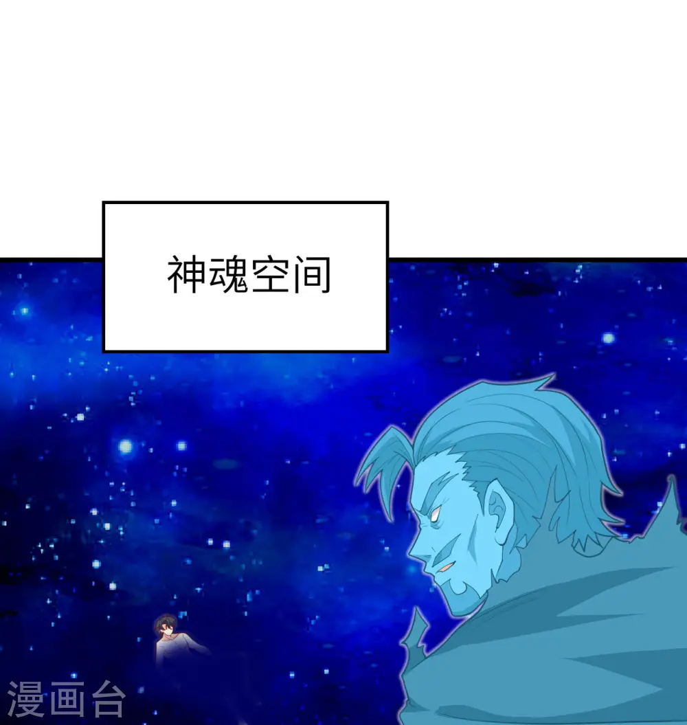 这个修士来自未来第二季动漫全集漫画,第111话 印记2图