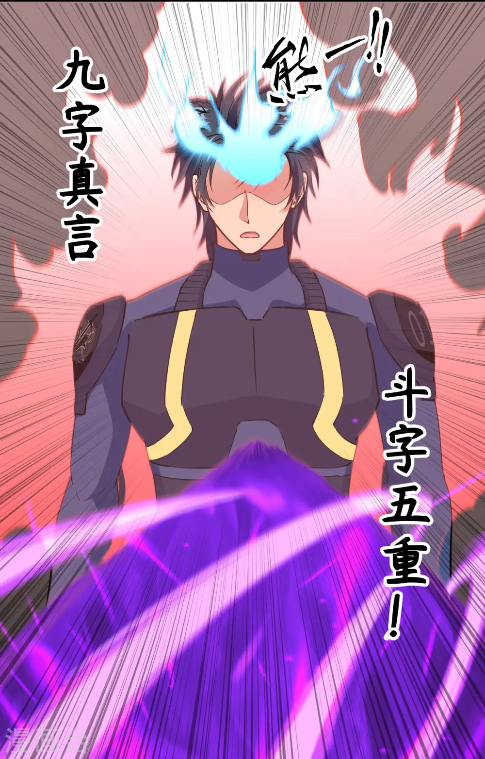 这个修士来自未来漫画,第88话 拳头硬才是真理1图
