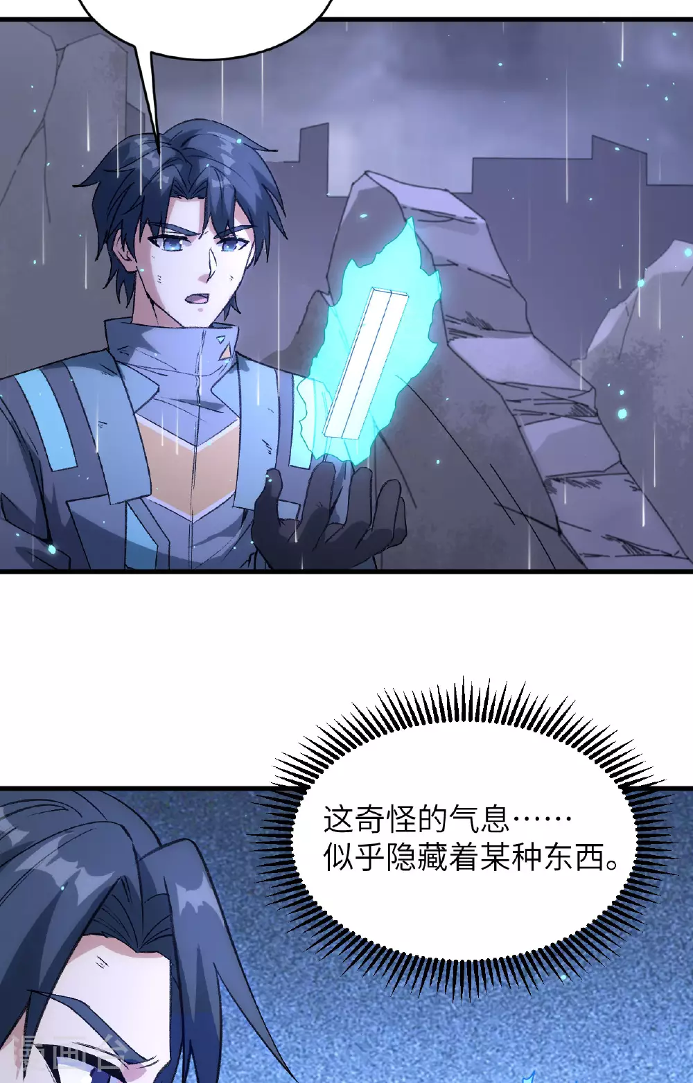 这个修士来自未来漫画,第170话 反击计划1图