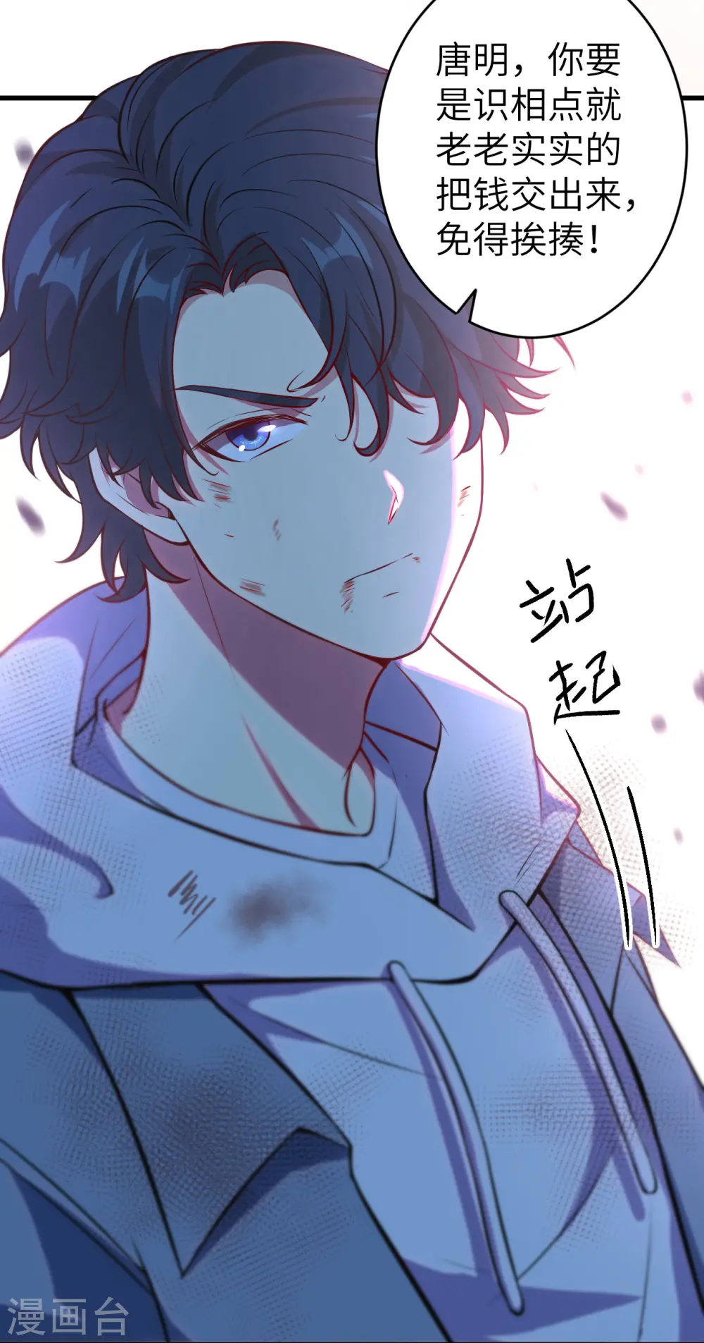 这个修士来自未来漫画,第1话 高中重生，目标修道巅峰！2图