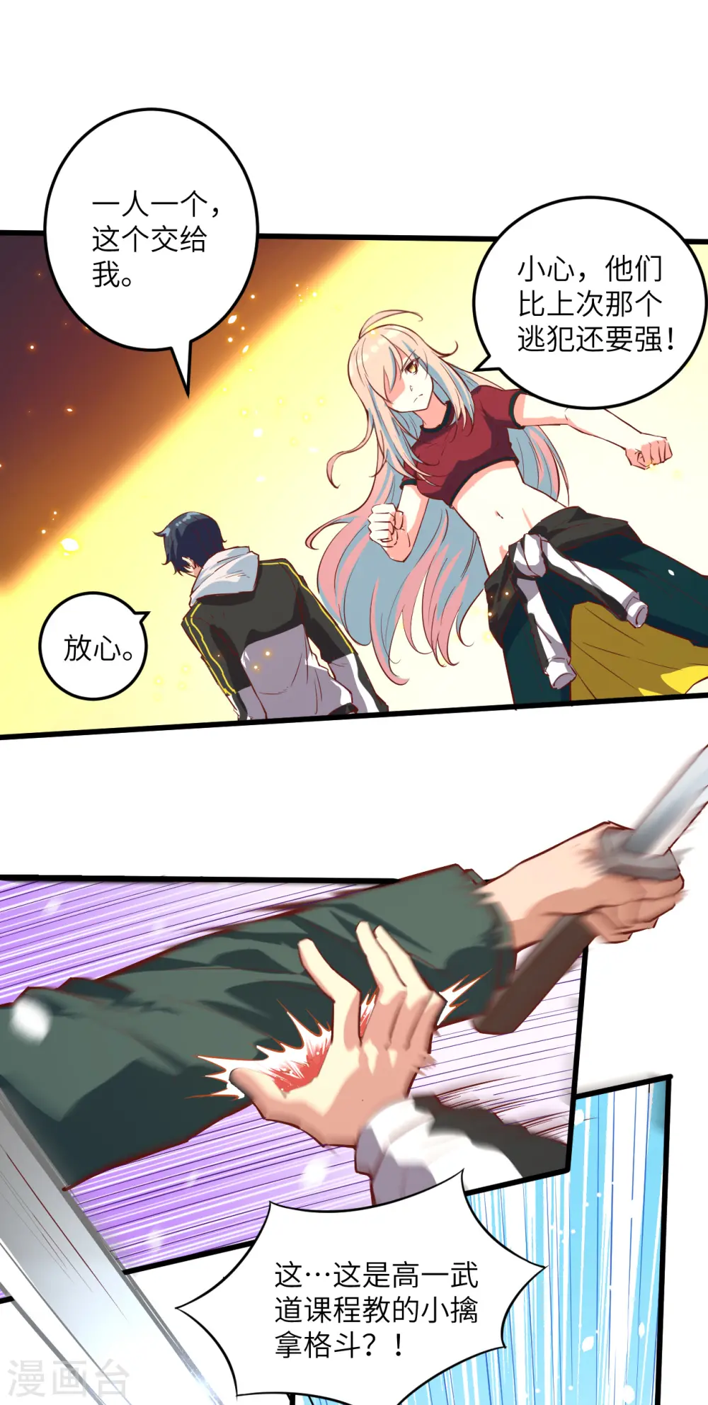 这个修士来自未来漫画,第5话 修炼微子淬炼秘法的准备1图
