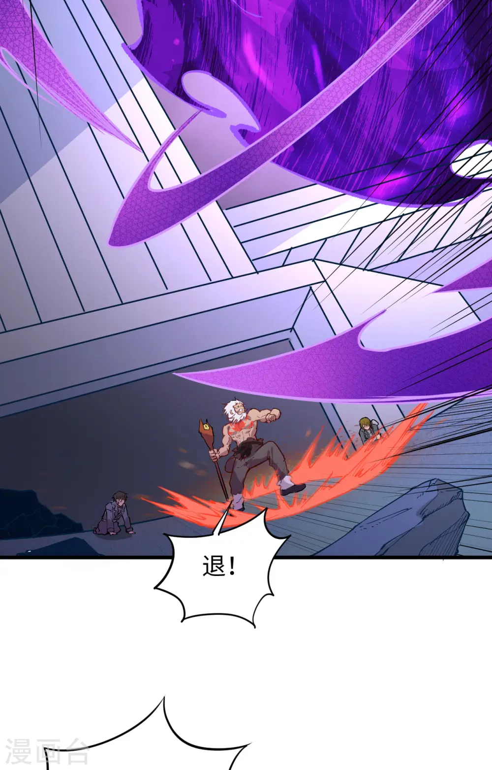 这个修士来自未来漫画,第85话 机械飞升2图