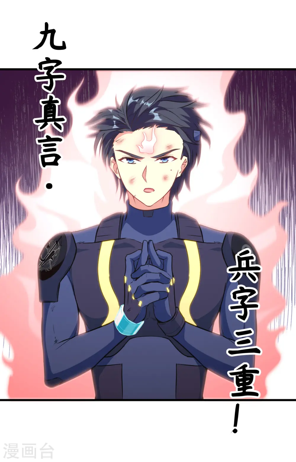 这个修士来自未来漫画,第78话 异星小队败亡2图