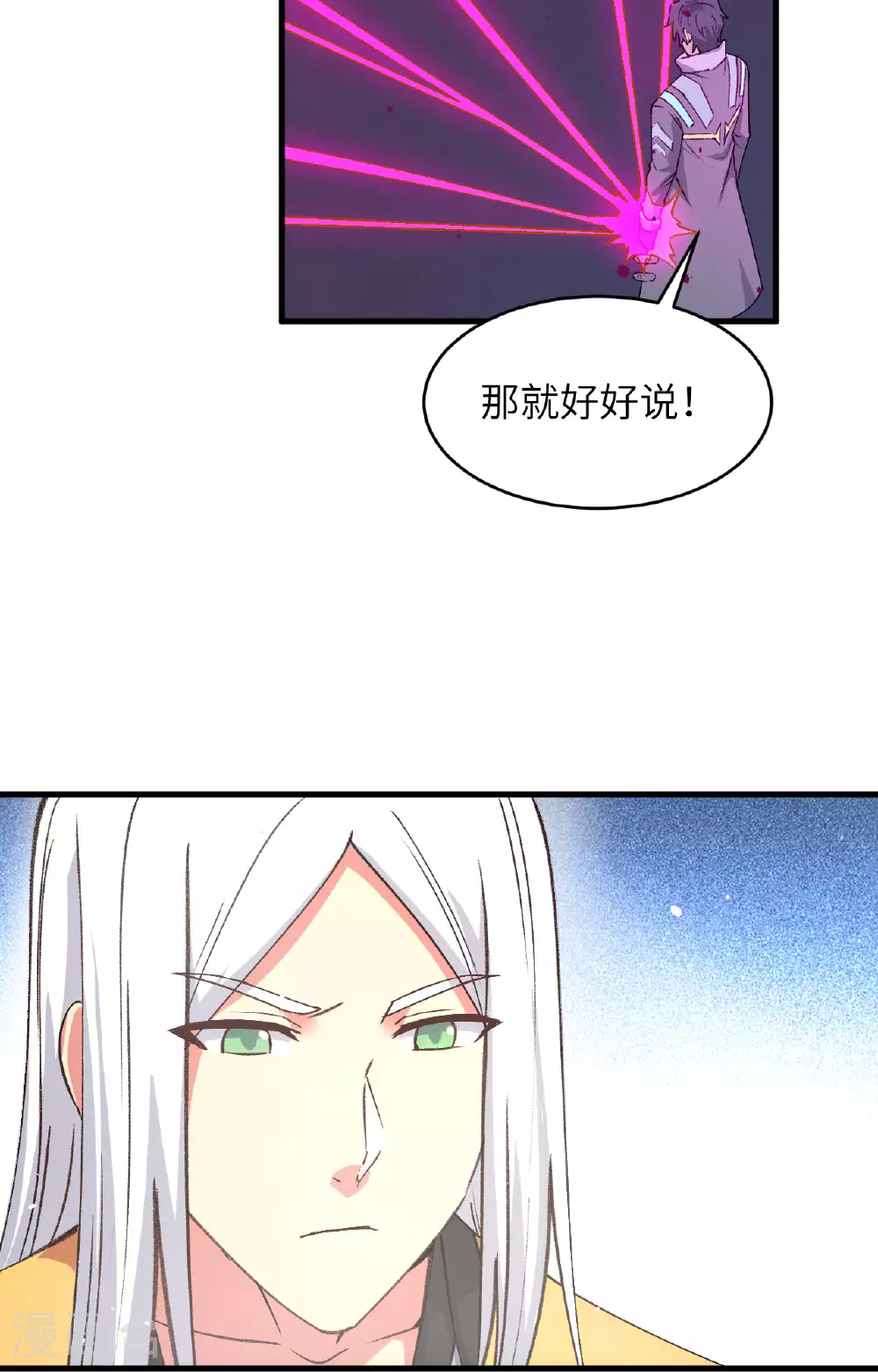 这个修士来自未来漫画,第160话 阵中阵，文曲之谋1图