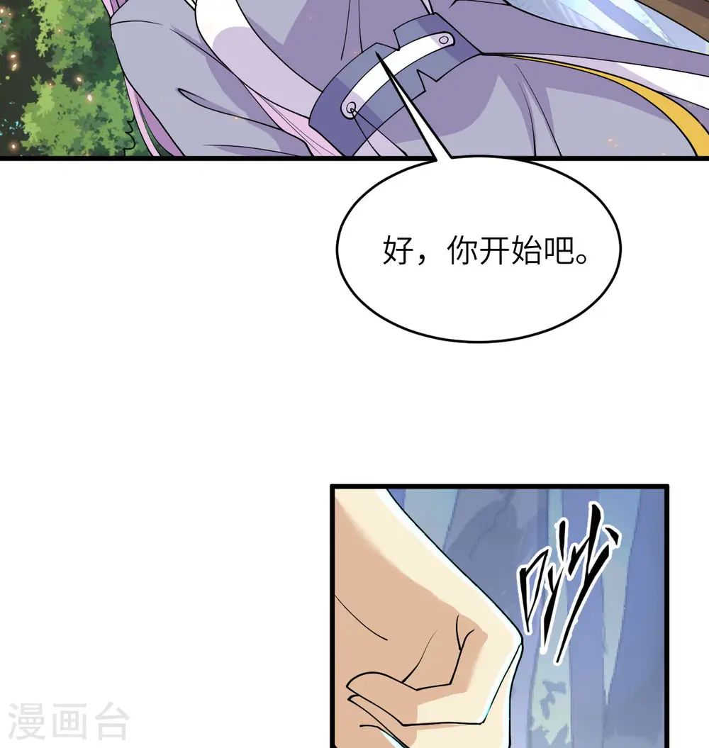 这个修士来自未来漫画,第127话 突破1图