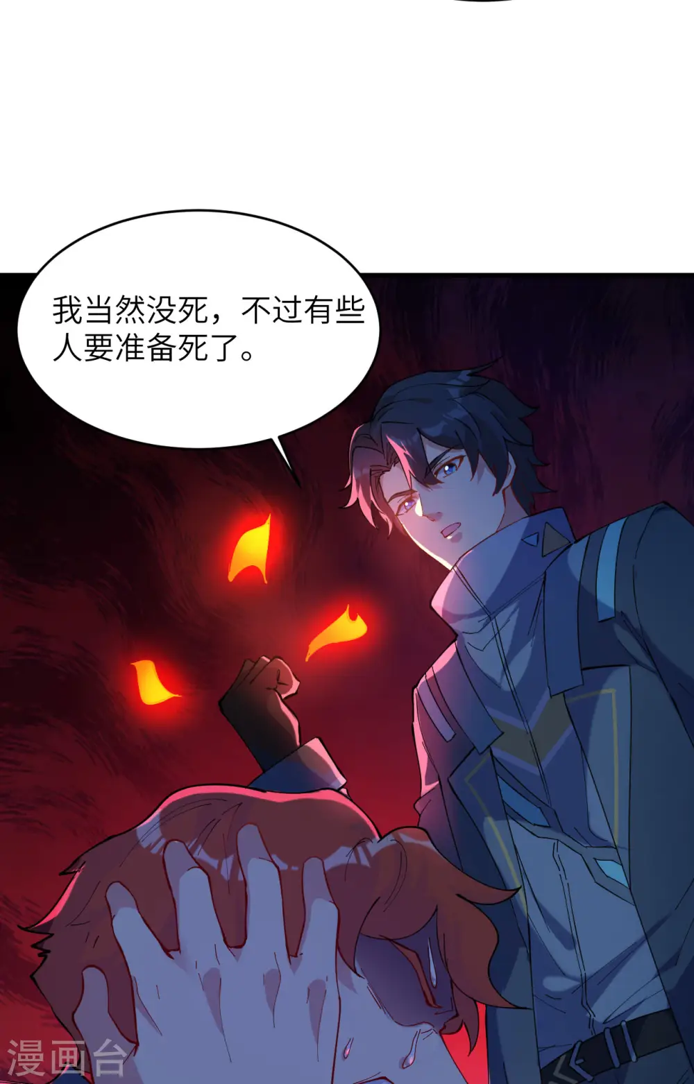 这个修士来自未来漫画,第147话 天元大阵的真相1图