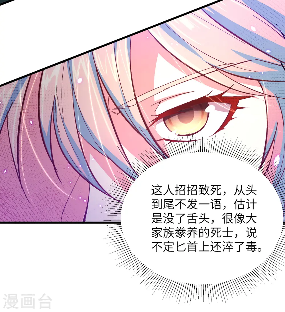 这个修士来自未来漫画,第5话 修炼微子淬炼秘法的准备1图