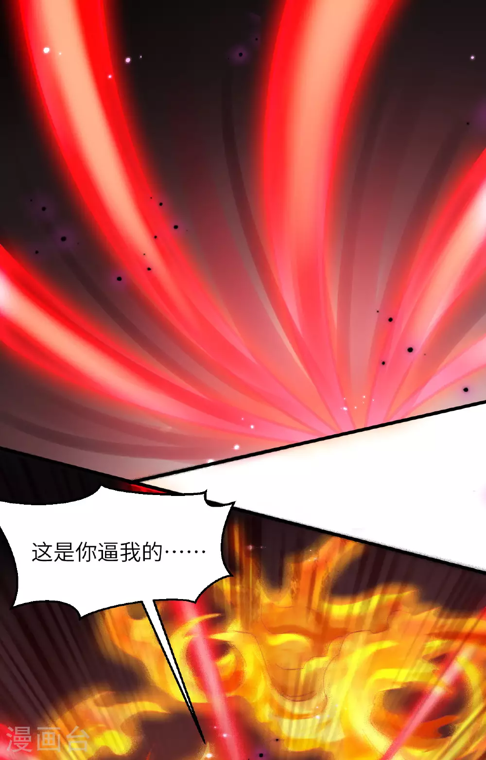 这个修士来自未来漫画,第169话 灭禁1图