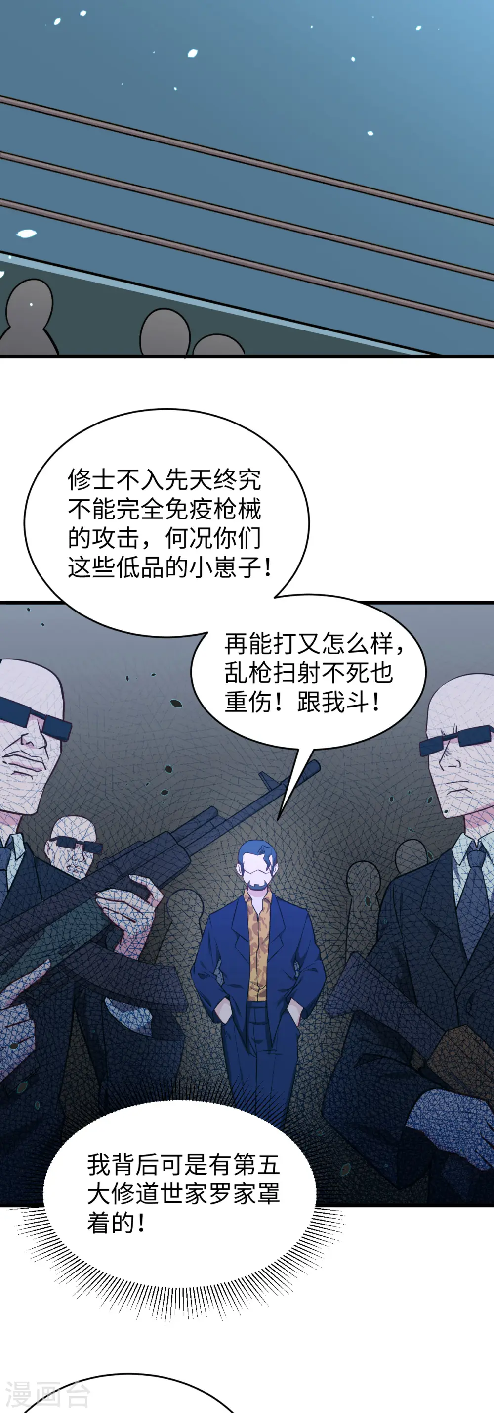 这个修士来自未来漫画,第40话 精神领域！2图