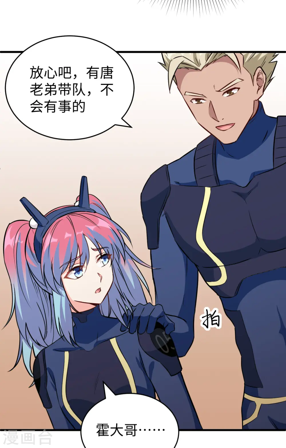 这个修士来自未来漫画,第91话 暗能新生，心领神会1图