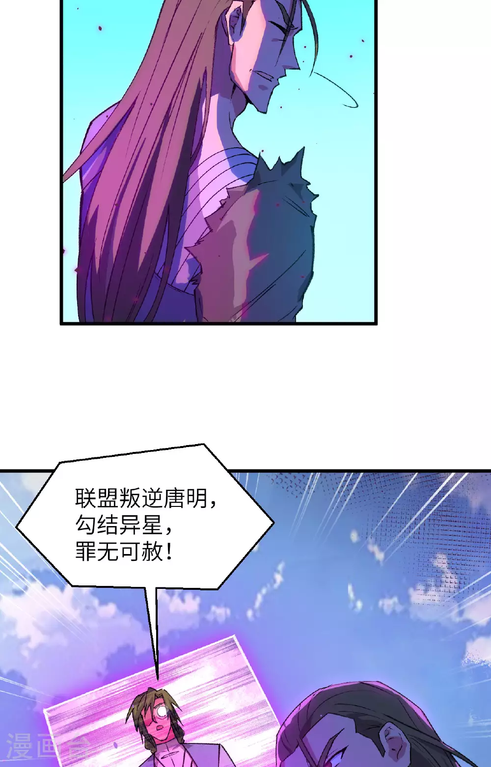 这个修士来自未来 第一季免费观看漫画,第159话 你的都是我的！2图