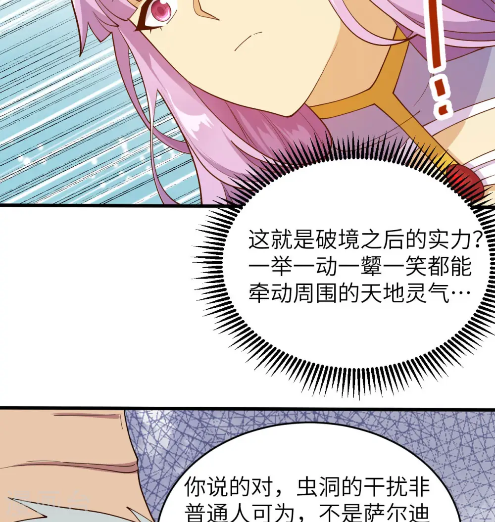 这个修士来自未来漫画,第134话 你又精进了2图