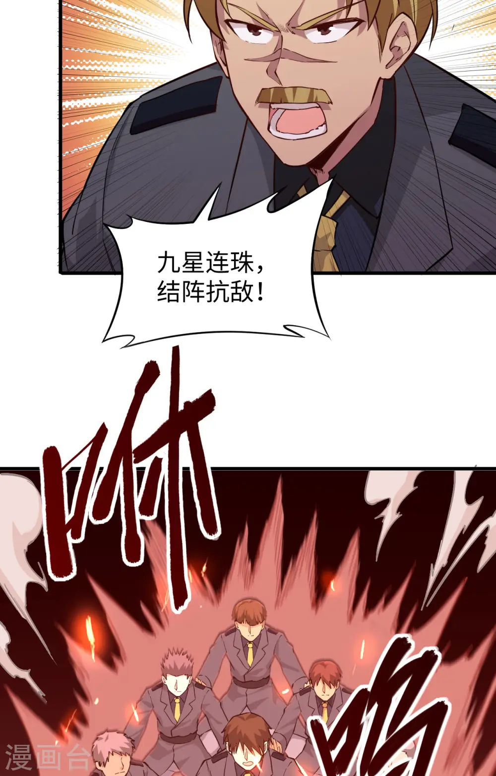 这个修士来自未来漫画,第87话 至强之敌1图