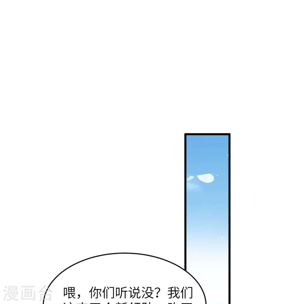 这个修士来自未来漫画,第137话 废物与精英2图