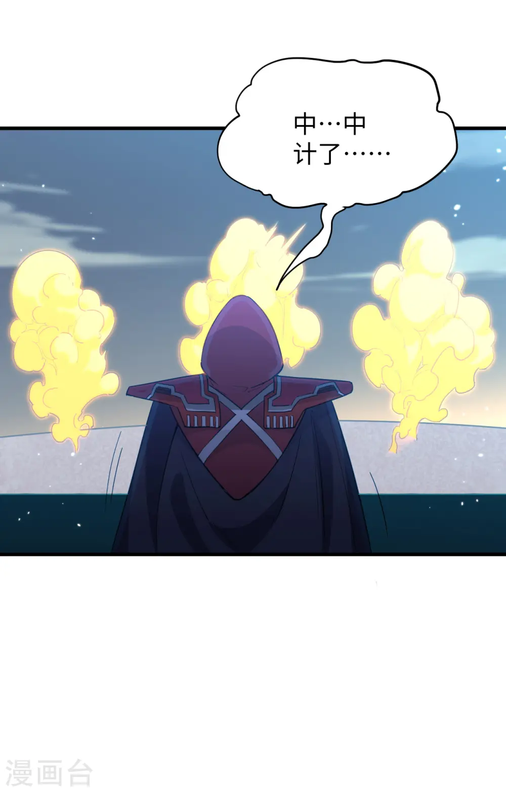 这个修士来自未来漫画,第81话 绝地反击2图