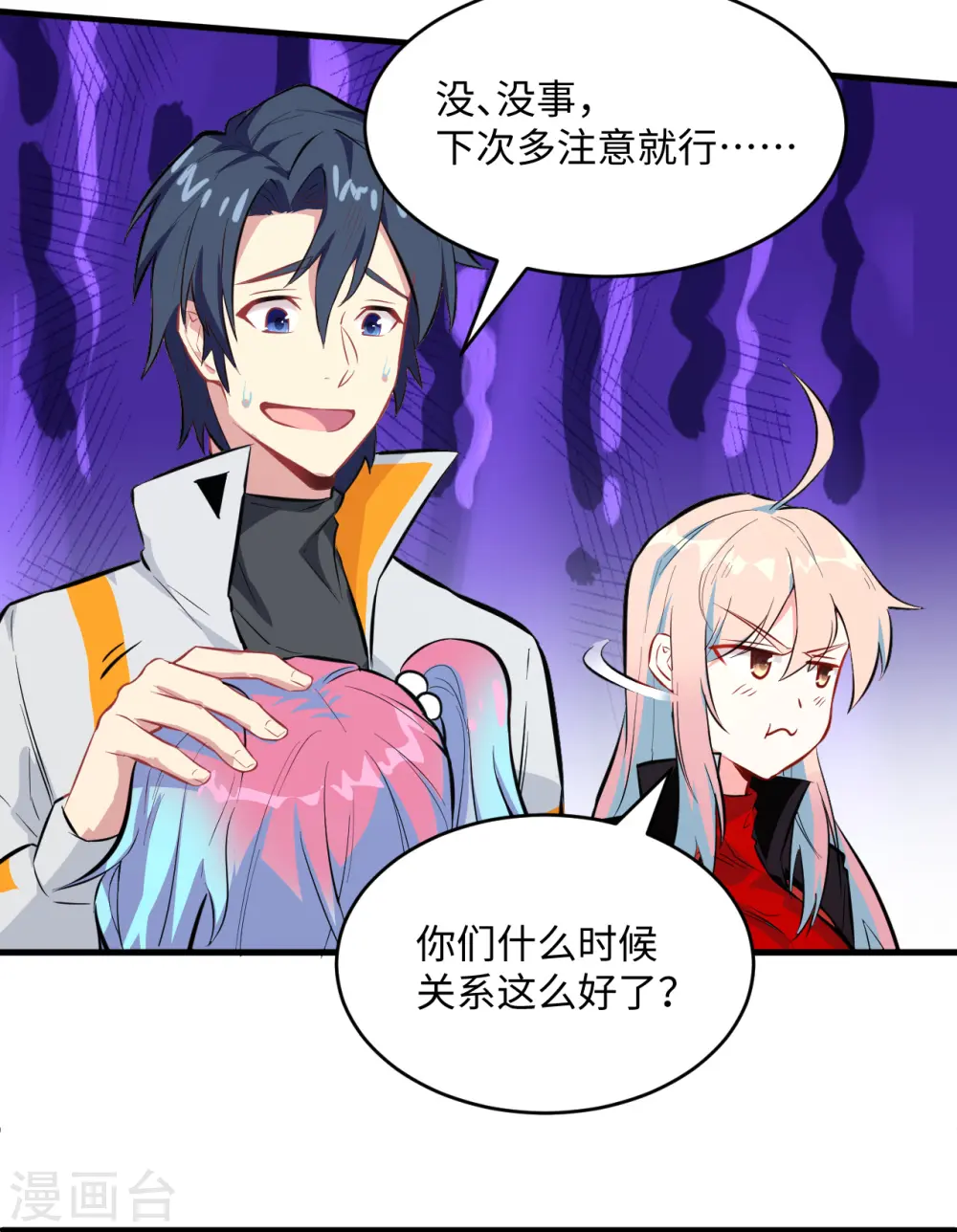 这个修士来自未来漫画,第24话 王晶晶VS宋璐，剑道之争！2图
