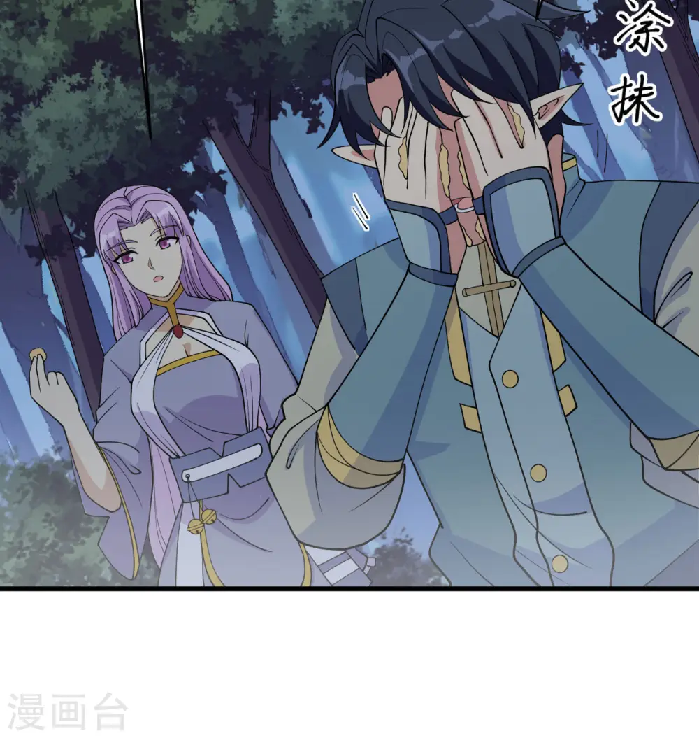 这个修士来自未来漫画,第130话 新的任务1图