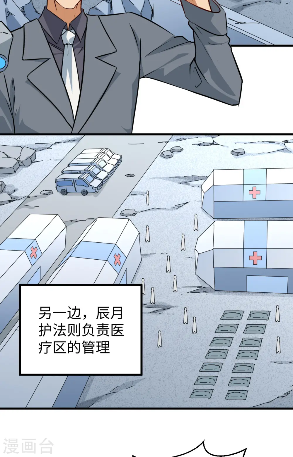 这个修士来自未来漫画,第91话 暗能新生，心领神会1图
