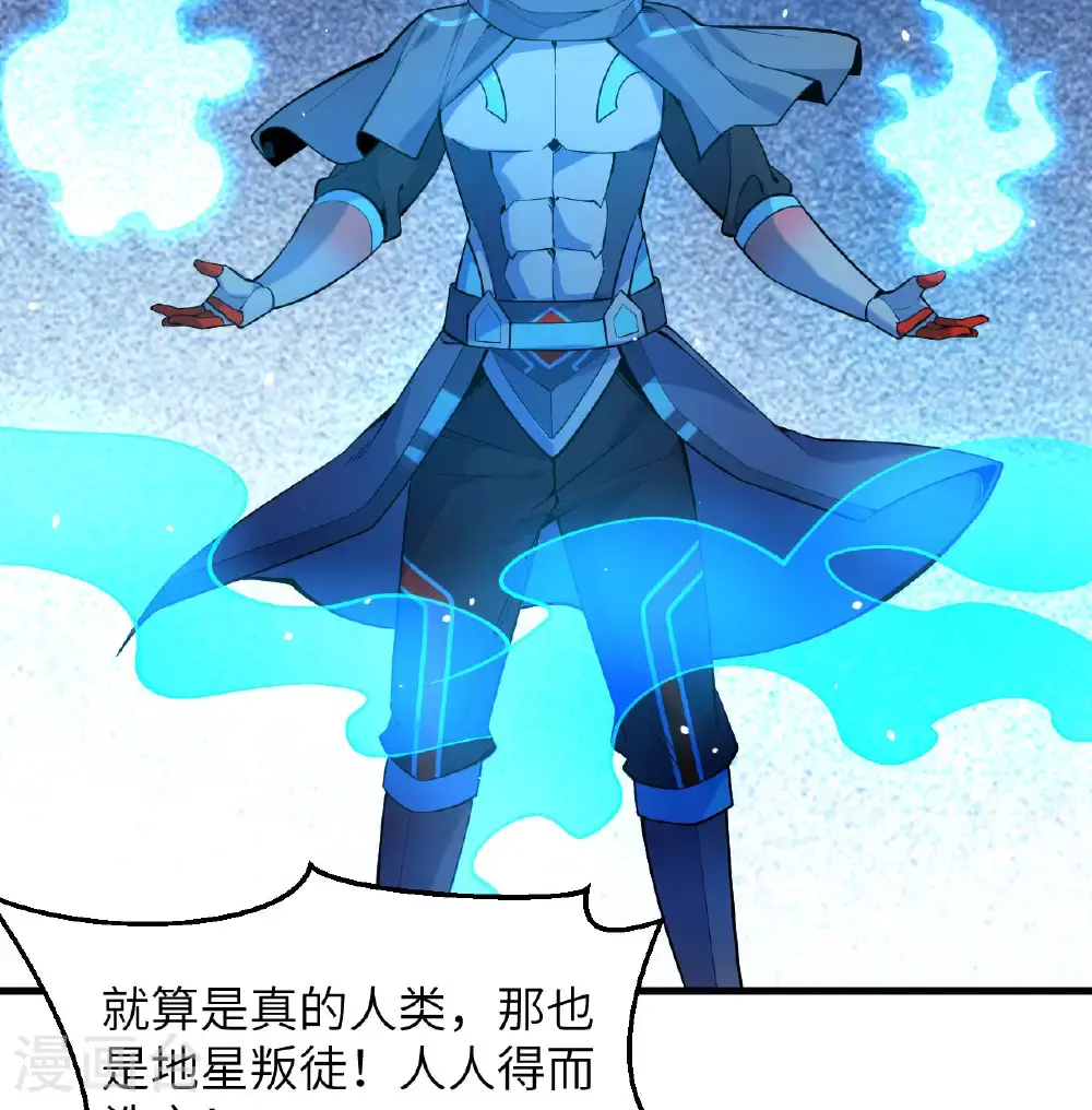 这个修士来自未来漫画,第182话 文明之火1图