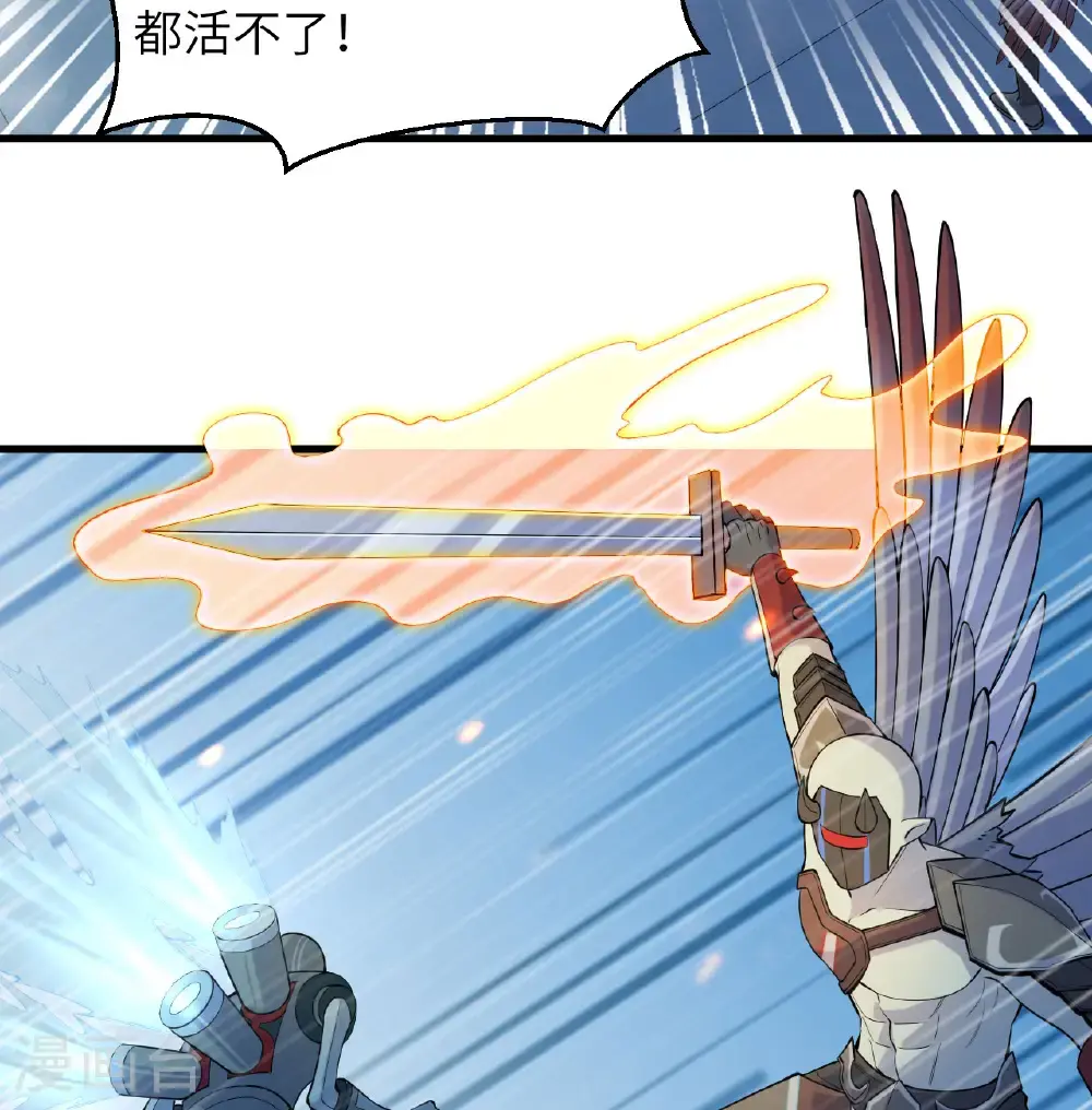 这个修士来自未来漫画,第188话 十二级，帝士境来袭！！2图