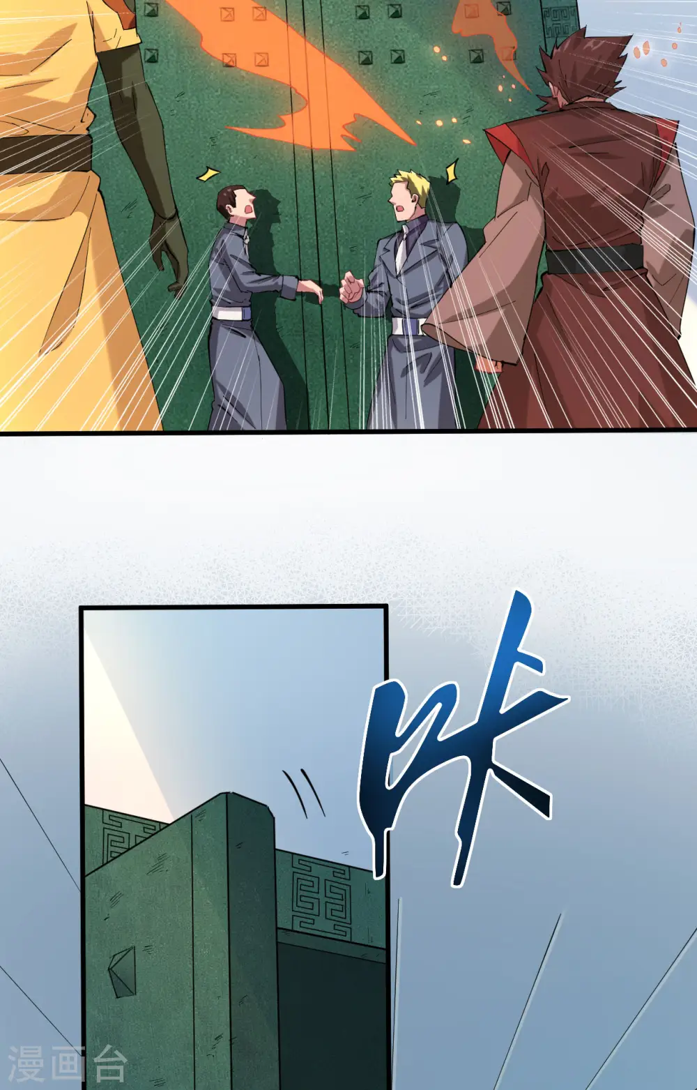 这个修士来自未来漫画,第146话 风雨欲来2图