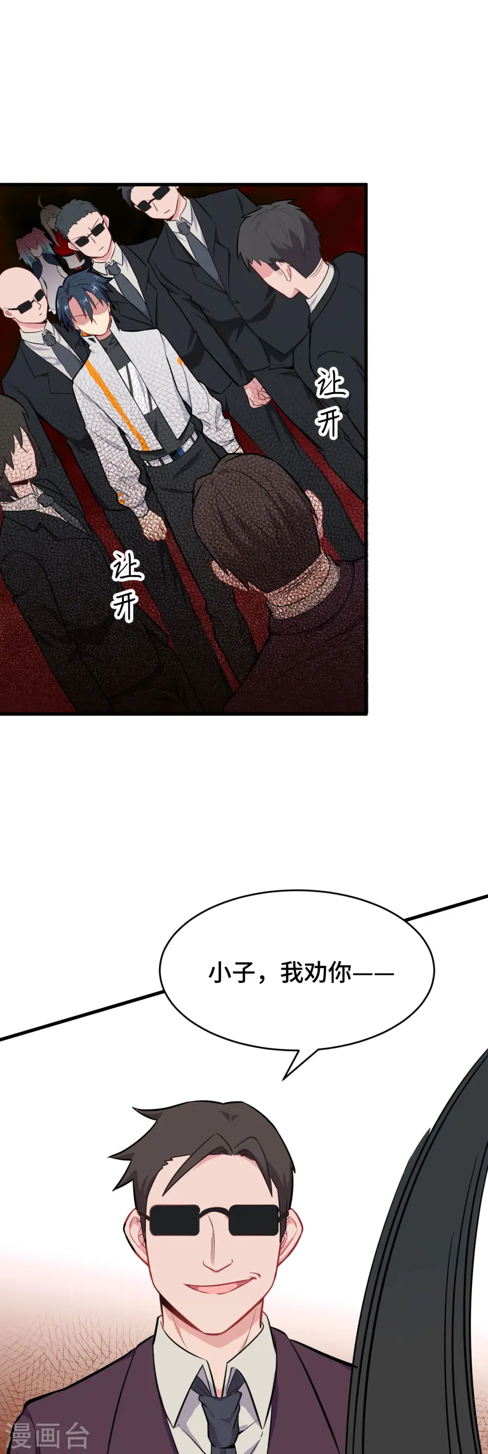 这个修士来自未来漫画,第38话 一招！2图