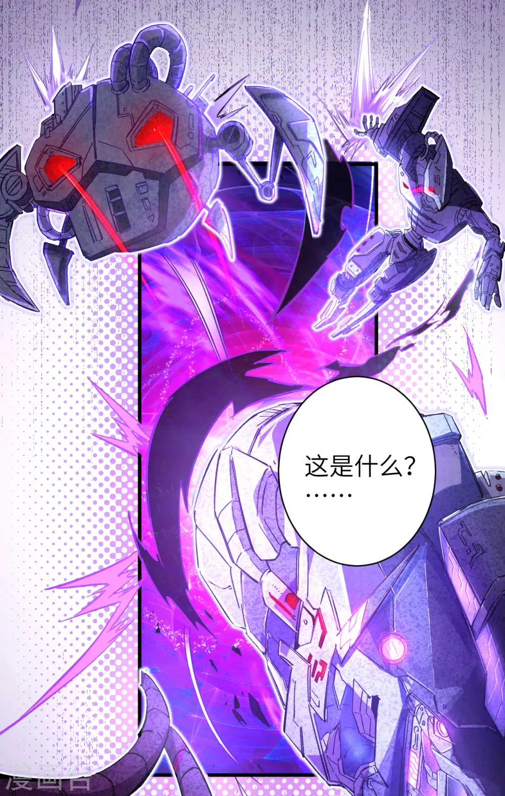 这个修士来自未来漫画,第1话 高中重生，目标修道巅峰！1图