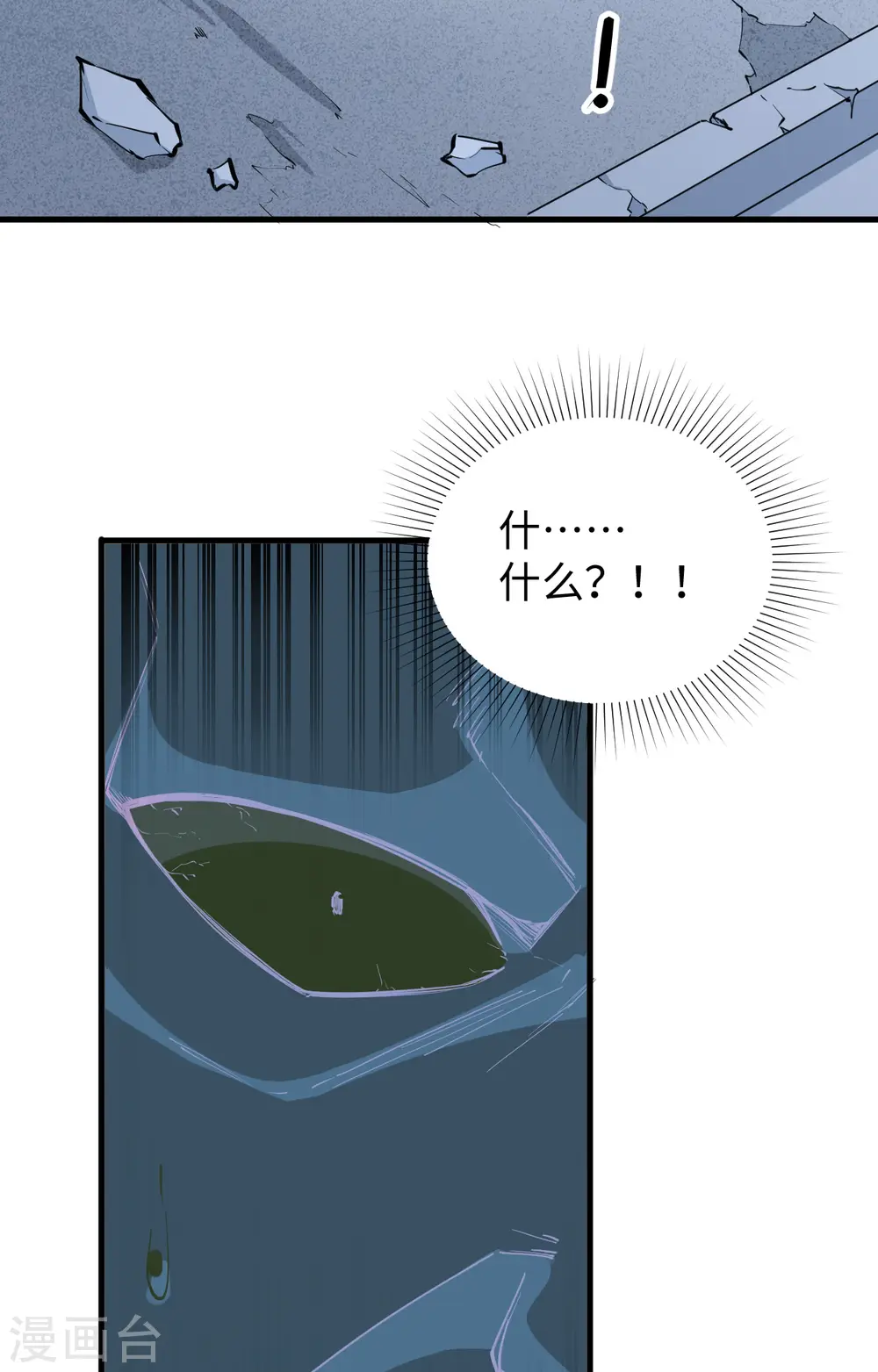 这个修士来自未来漫画,第88话 拳头硬才是真理1图