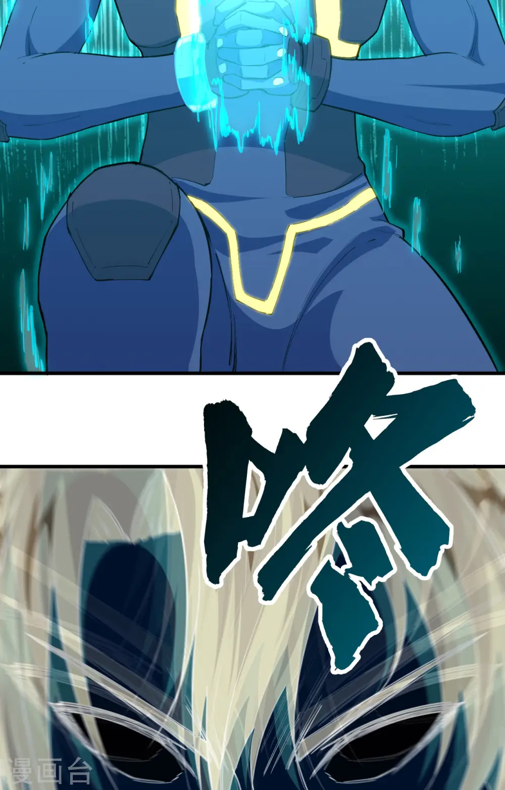 这个修士来自未来漫画,第79话 火龙岛危机2图