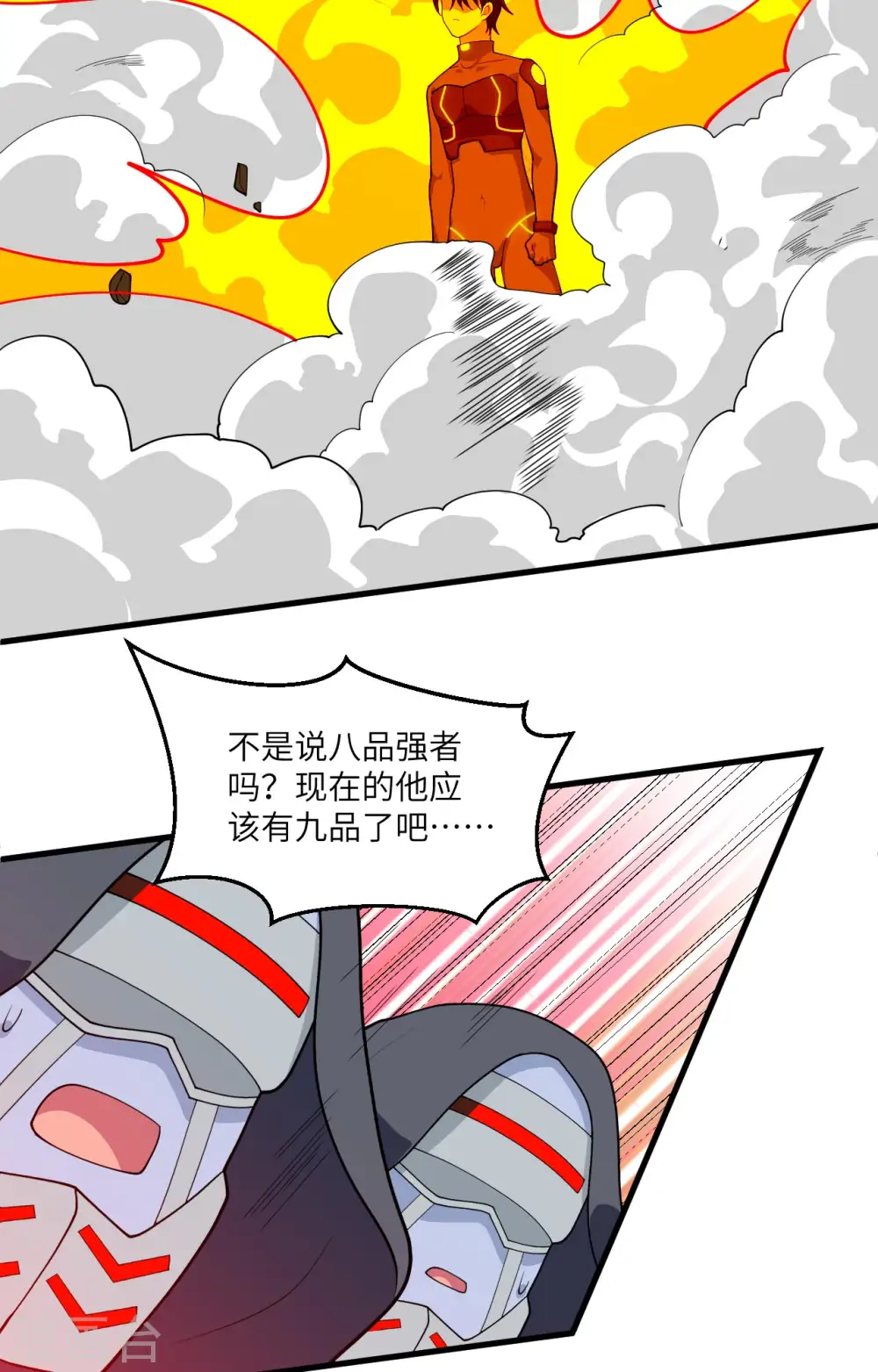 这个修士来自未来漫画,第143话 完美精神体1图