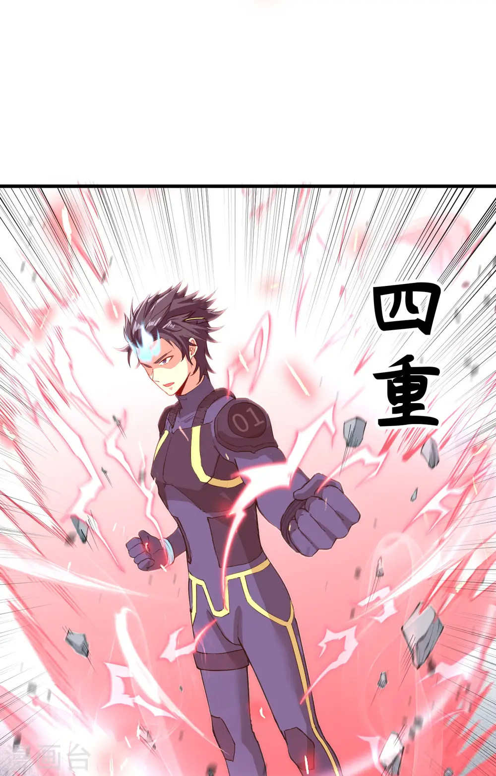 这个修士来自未来漫画,第88话 拳头硬才是真理2图