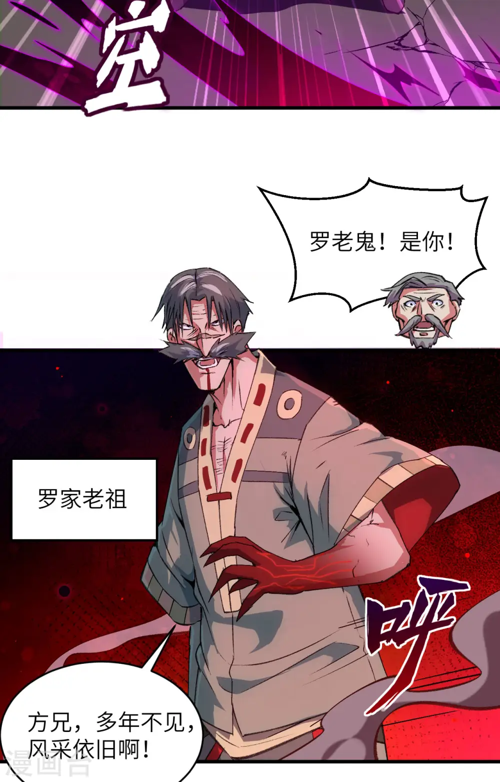 这个修士来自未来漫画,第151话 这个修士来自未来1图