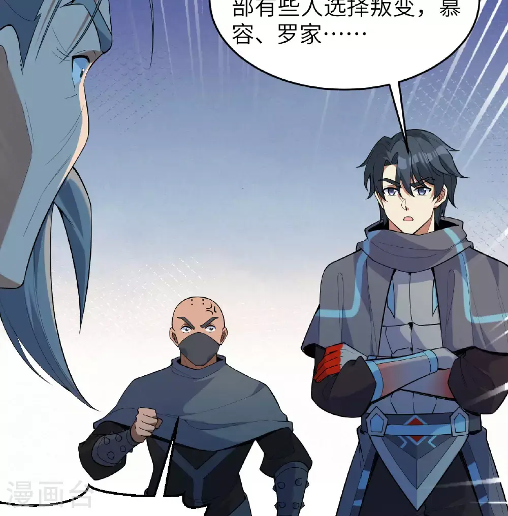 这个修士来自未来漫画,第184话 还治其身！2图