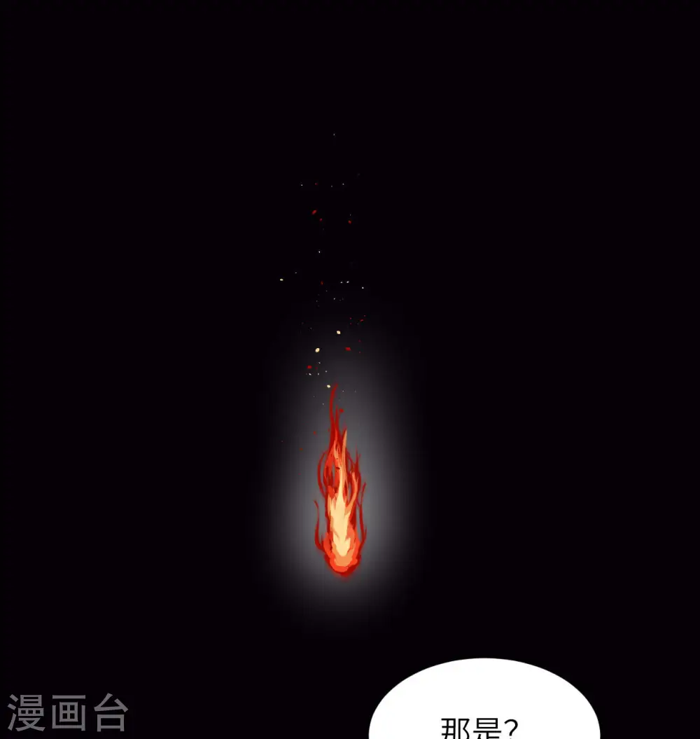 这个修士来自未来漫画,第127话 突破1图