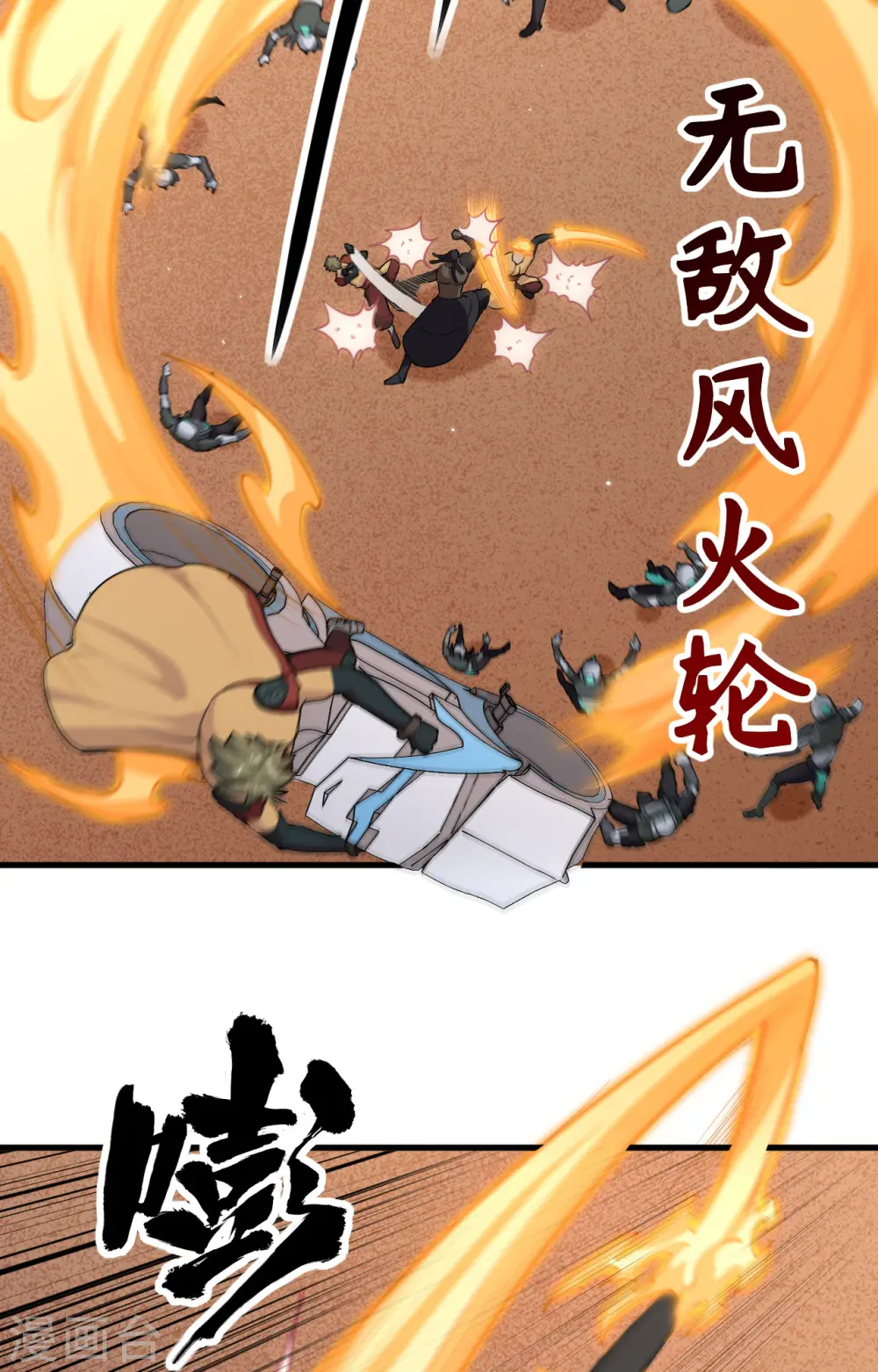 这个修士来自未来漫画,第77话 幻戏心诀1图