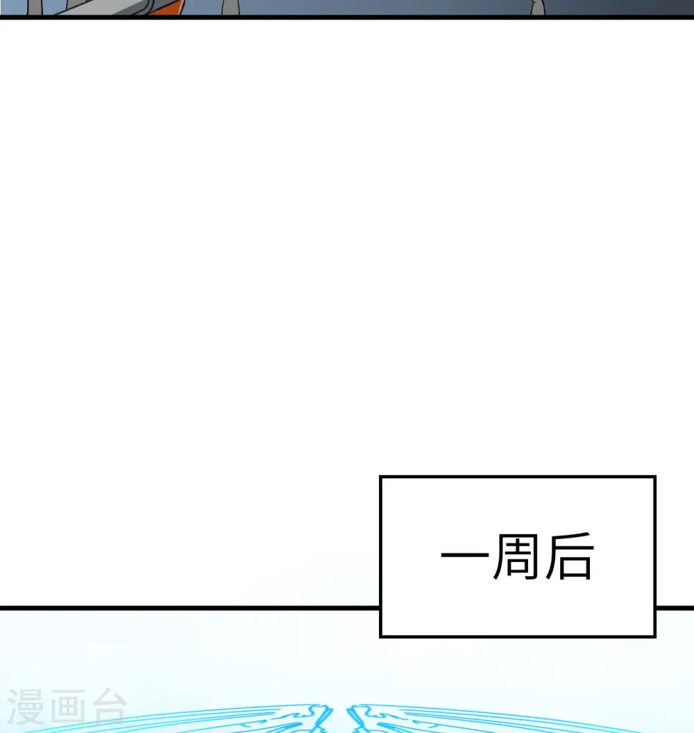 这个修士来自未来漫画,第133话 不老，您一点都不老！2图