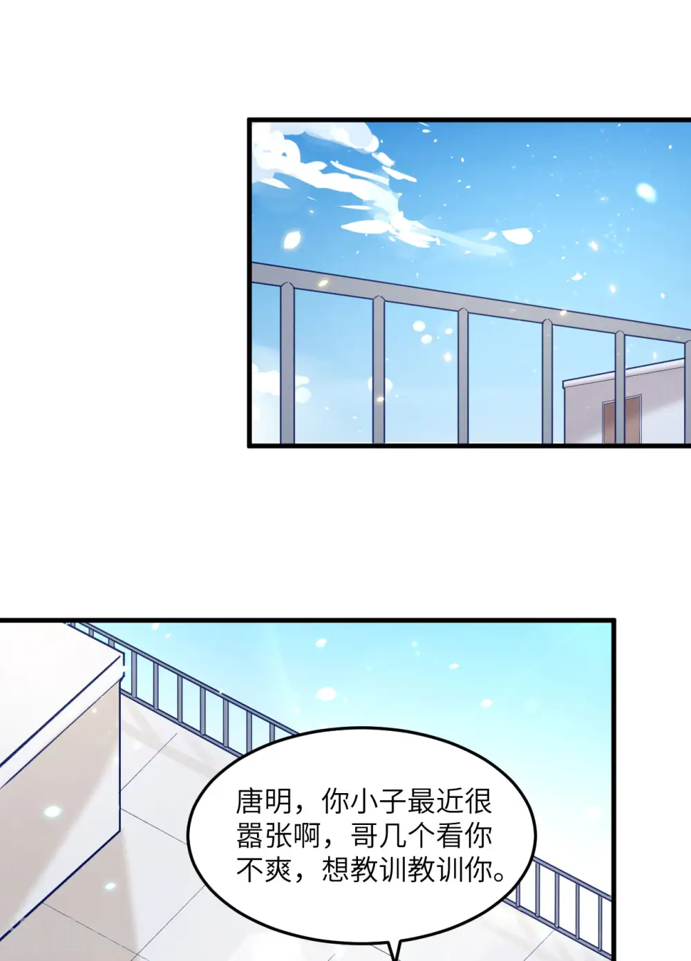 这个修士来自未来漫画下拉式免费漫画,第7话 薛家的谋划2图