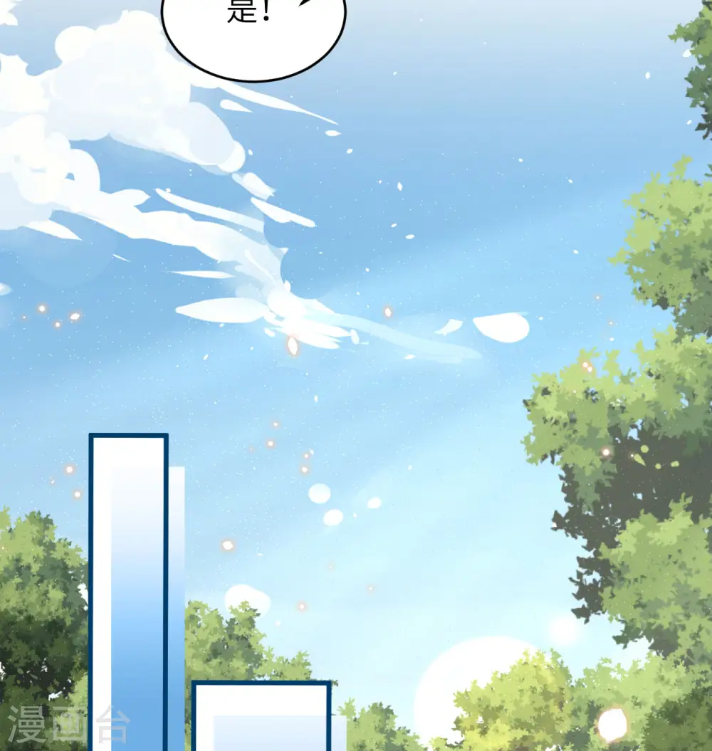 这个修士来自未来漫画,第117话 交易1图