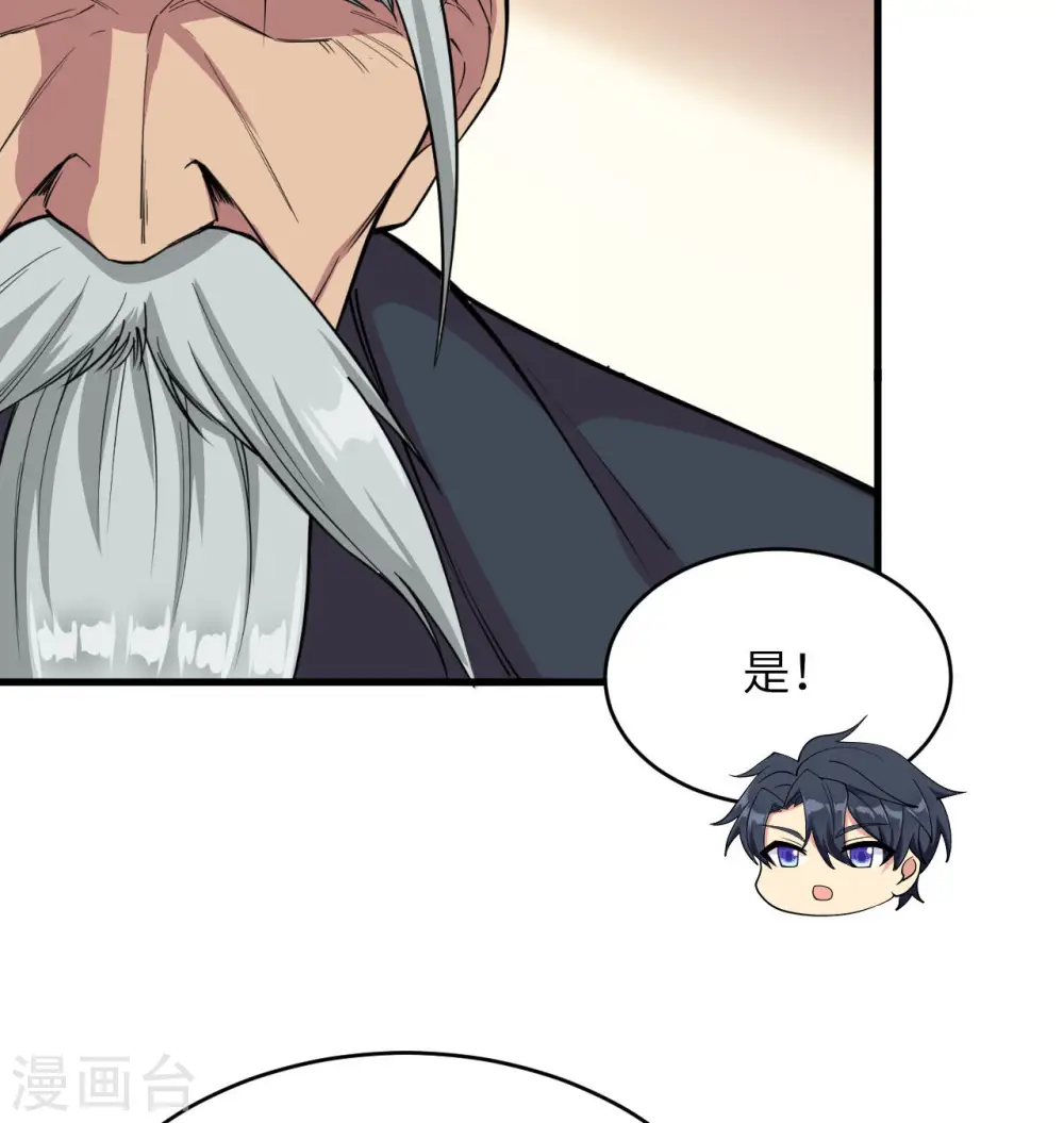 这个修士来自未来漫画,第134话 你又精进了1图
