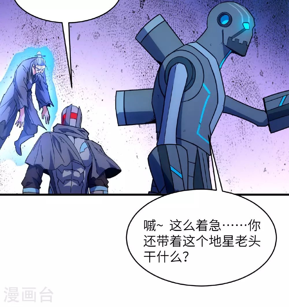 这个修士来自未来漫画,第181话 囚徒2图
