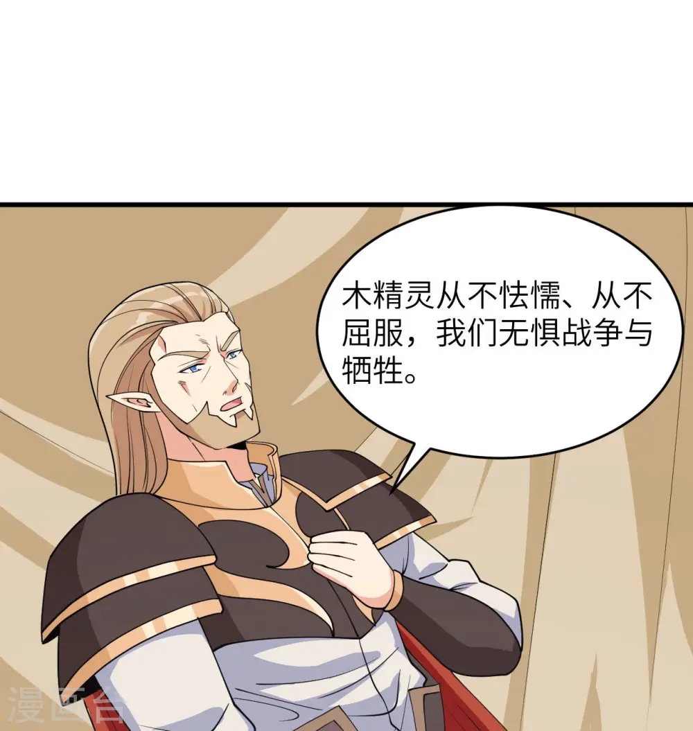 这个修士来自未来漫画,第130话 新的任务1图