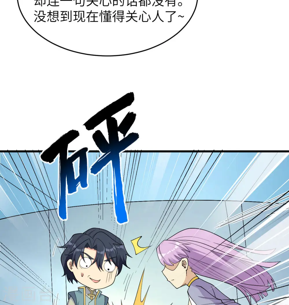 这个修士来自未来漫画,第134话 你又精进了1图