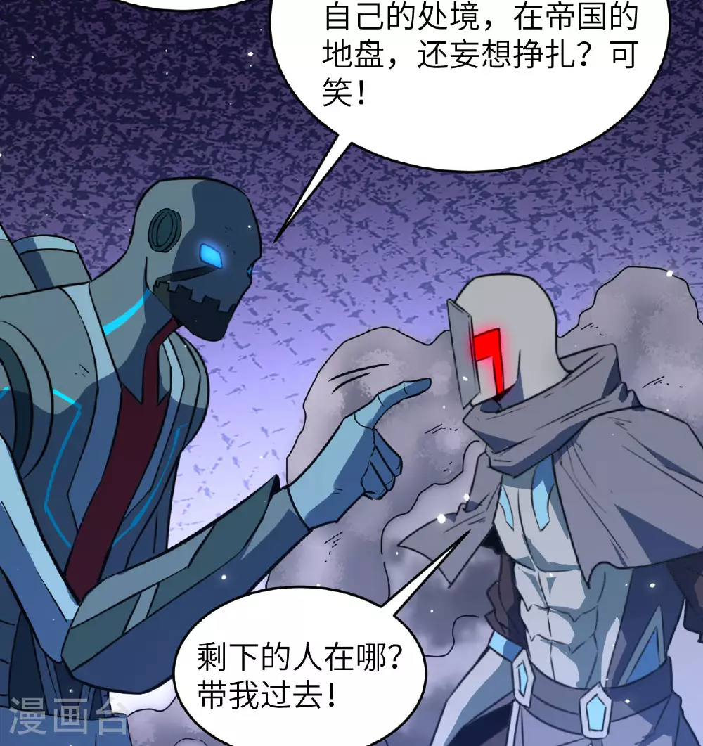 这个修士来自未来漫画,第181话 囚徒1图